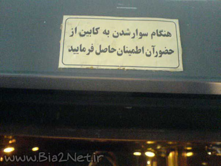 عکس طنز سوژه ایرانی سوتی 
